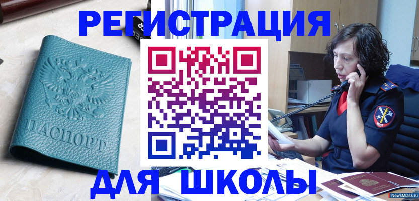 прописка поиск в Крыму