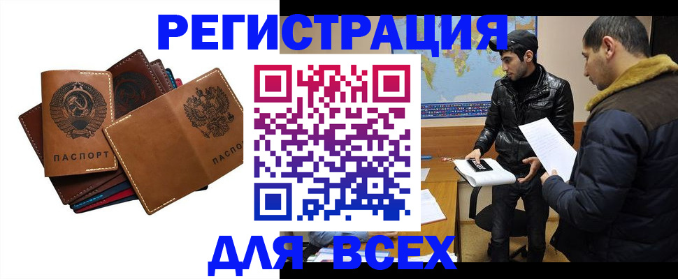 купить прописку в Крыму